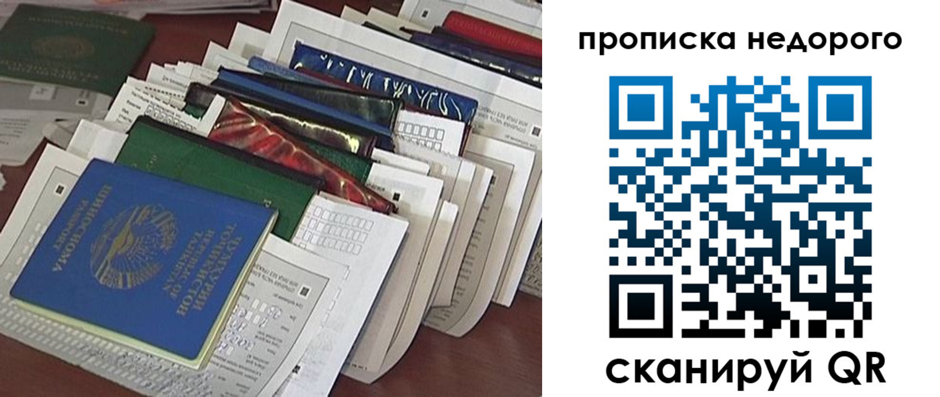 прописка гарантия в Карачаево-Черкесии
