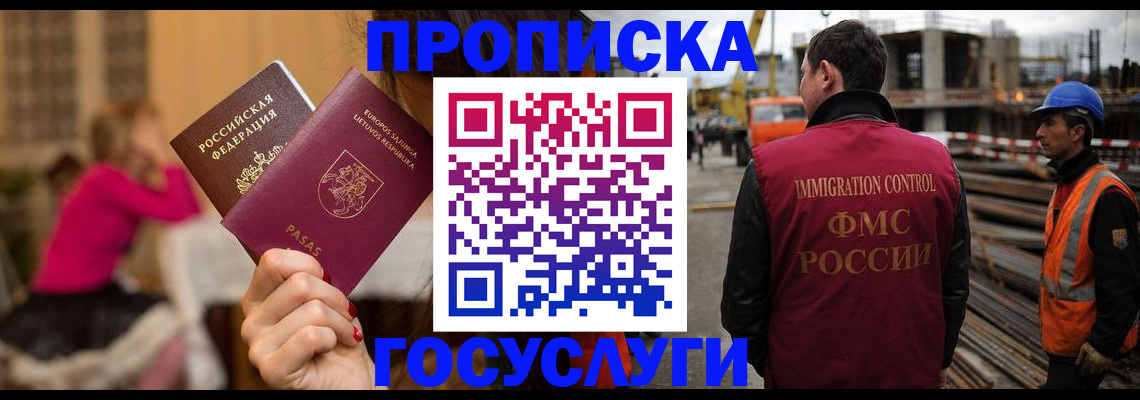 временная регистрация купить в Карачаево-Черкесии