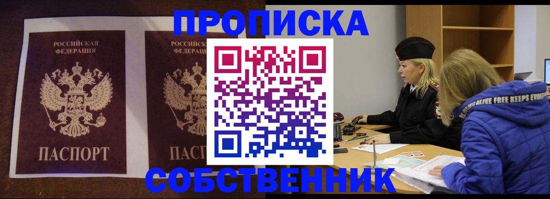 временная регистрация купить в Карачаево-Черкесии