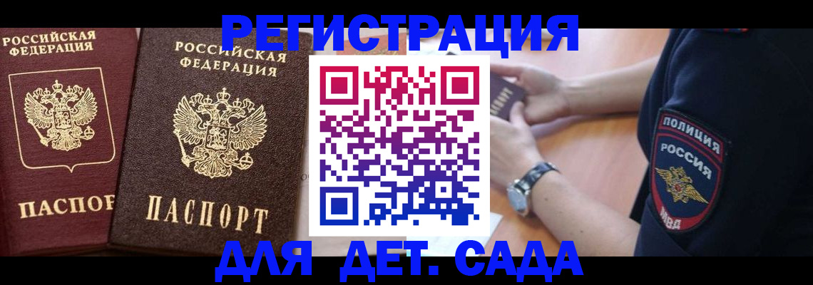 временная регистрация в Карачаево-Черкесии