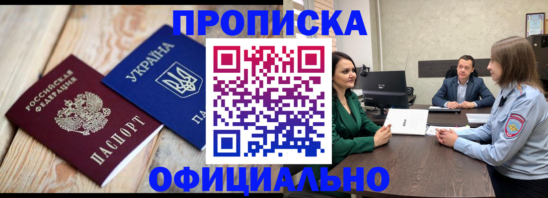 где прописаться в Карачаево-Черкесии