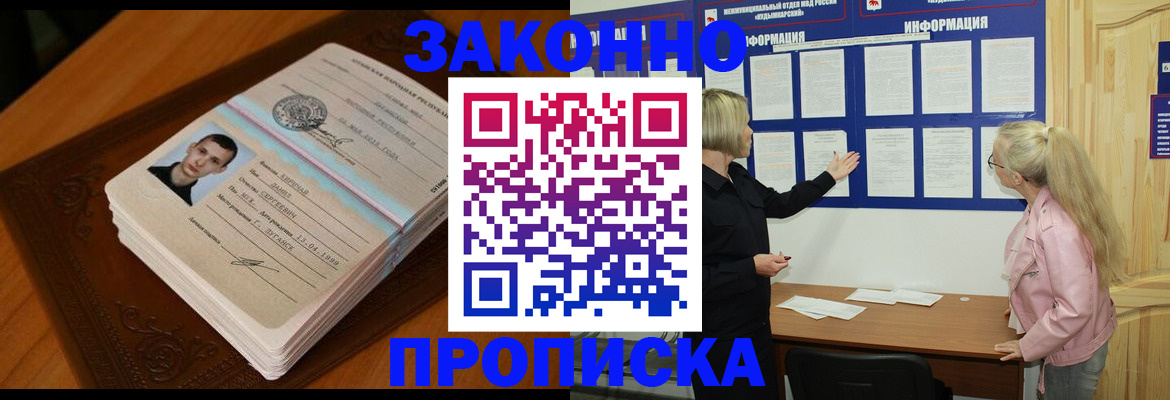 где прописаться в Карачаево-Черкесии